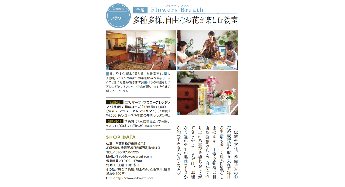 おしゃれ手帖データ  