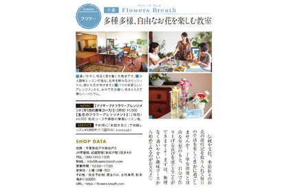 おしゃれ手帖データ  